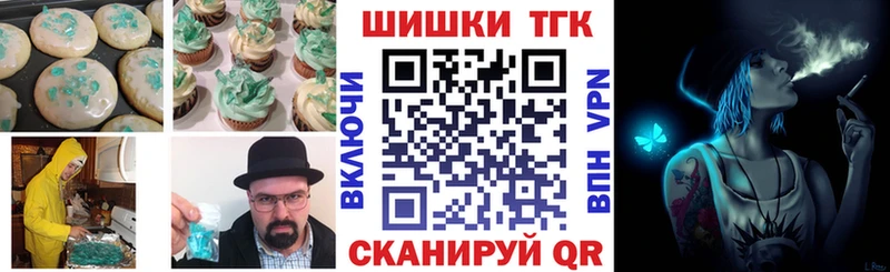 Печенье с ТГК марихуана Гороховец