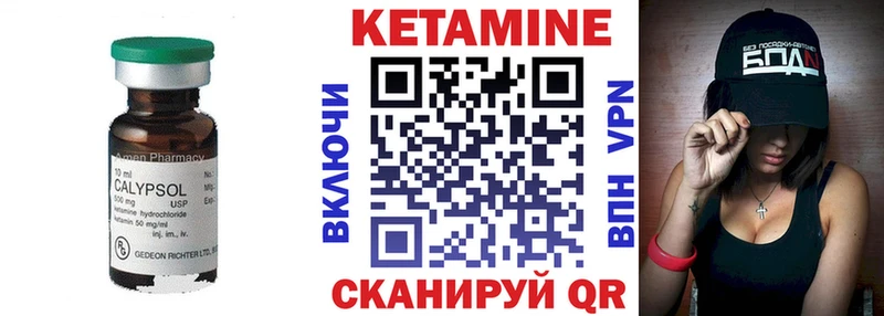 КЕТАМИН ketamine Гороховец