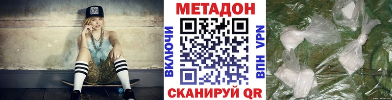 Метадон кристалл  Гороховец 